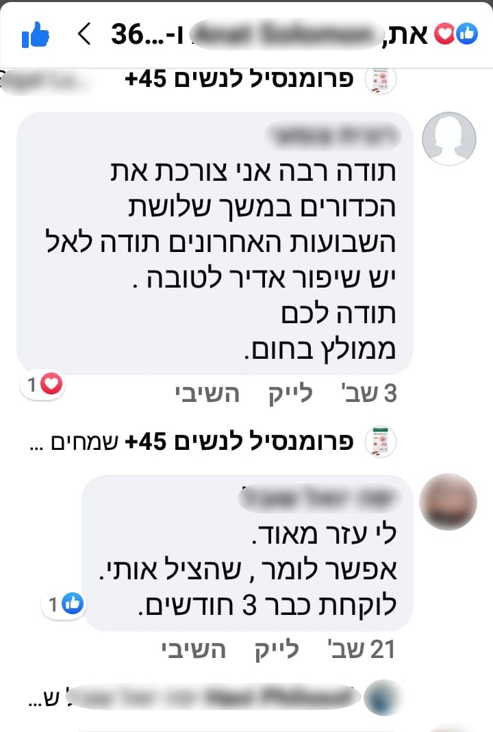 חוות דעת פרומנסיל - 3