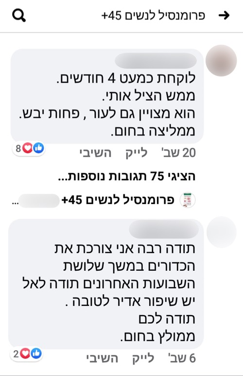 חוות דעת פרומנסיל - 2