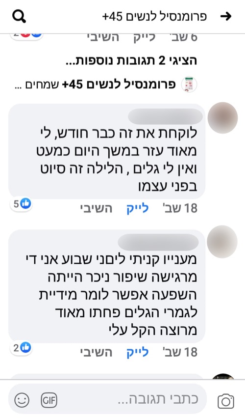 חוות דעת פרומנסיל - 7